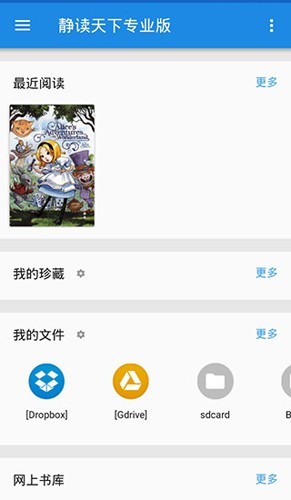 Moon Reader专业版阅读器下载-Moon Reader专业版软件安卓最新版免费下载v9.9