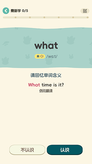 单词精灵岛APP官方下载免费版-单词精灵岛APP安卓下载官方最新版v1.0.1