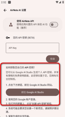 AirNote开源版app2025安卓最新版下载-ai笔记AirNote免费版下载官方正版vv1.2-default