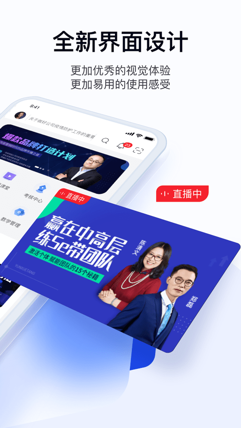 蜜雪商学培训app安卓版下载-蜜雪商学软件最新版官方下载v2.0.145