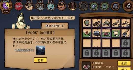 荒原手游16