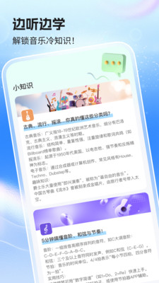 随心免费音乐app官方正版下载-随心免费音乐安卓版下载最新手机版v