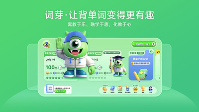 词芽单词app免费手机版安卓下载-词芽单词正版下载2025最新版本v1.2.004