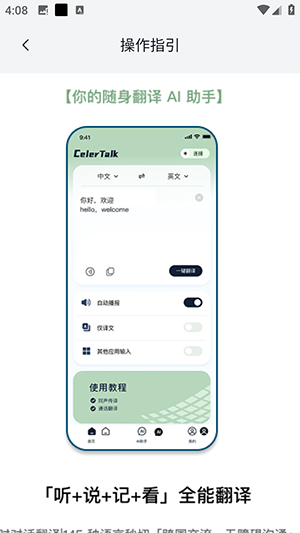 CelerTalk官方APP下载最新版-CelerTalk正版下载安卓2025免费版v1.0.7-c