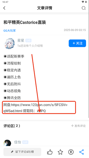 煜龙社区观天下APP官方下载手机版-煜龙社区观天下资源平台下载最新版v1.4.6