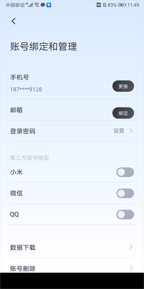 九号出行app