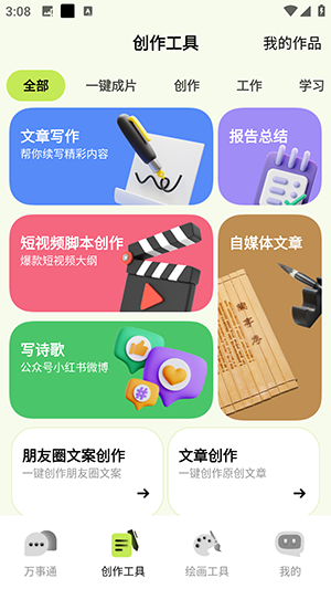 小狸AI mateAPP官方下载最新版-小狸AI mate安卓下载正版免费版v1.1.2