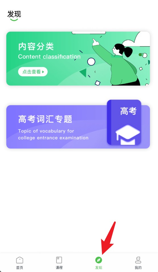 维词高中版