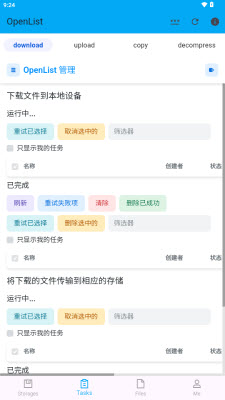 openlist网盘挂载软件安卓手机版下载-openlist开源版app下载官方正版v1.0.0