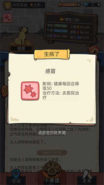 狗生模拟器最新版本