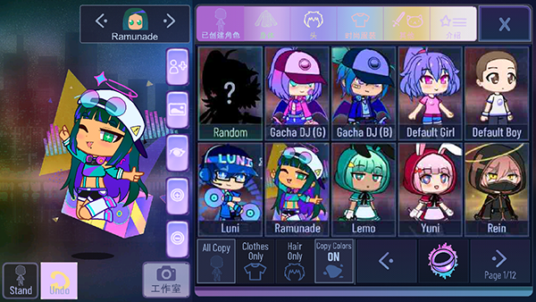 Gacha Shine