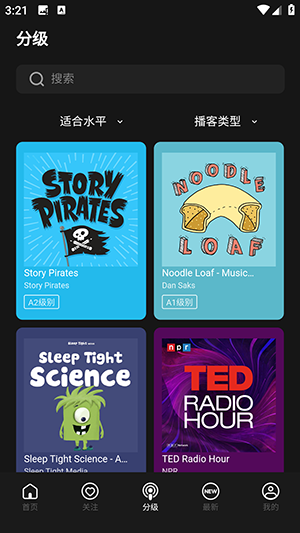 LISPOD分级播客软件下载最新版-LISPOD分级播客APP官方下载安卓版v1.1.6