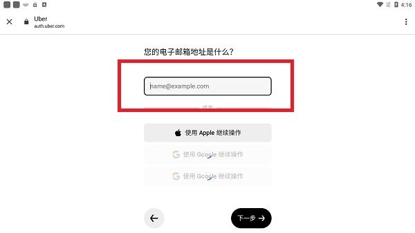 UberEats