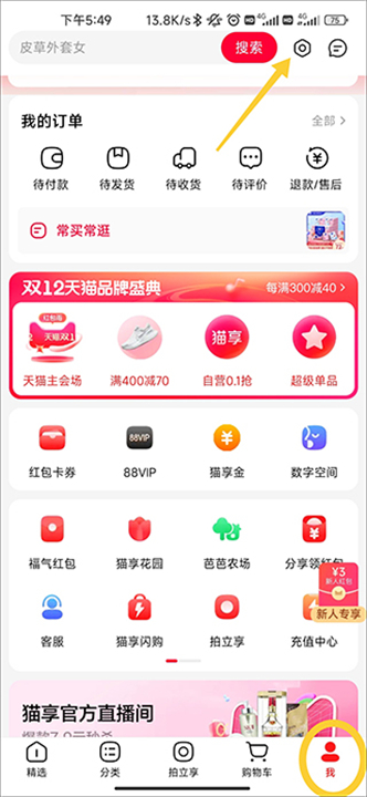 天猫超市