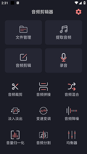 编辑书-音频编辑APP下载免费版-编辑书APP安卓下载2025最新版本v1.2.3
