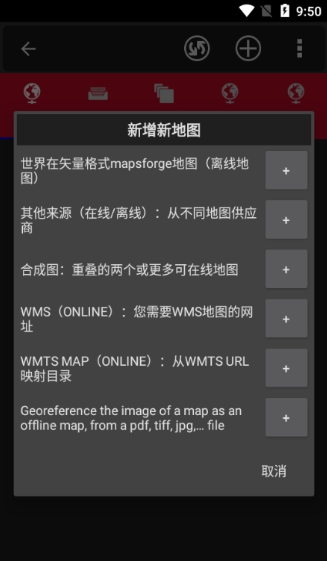 OruxMaps