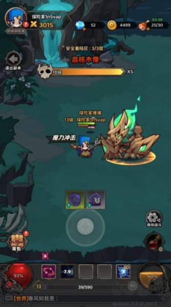 探险家联盟