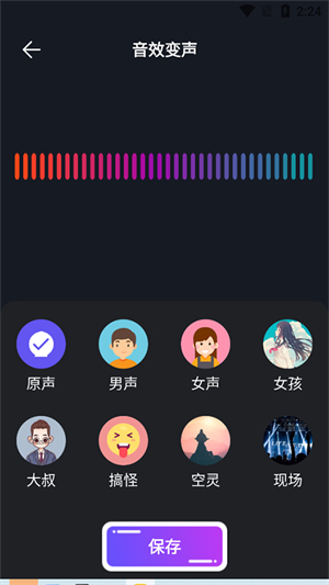 万能变声器