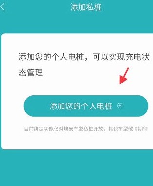 广汽埃安