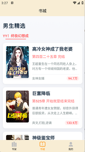 页启读物APP官方下载手机客户端-页启读物APP安卓下载2025最新版本v1.0.0