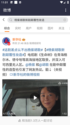 热搜APP重制版下载安卓最新版-热搜APP重制版免费版下载手机版v1.3