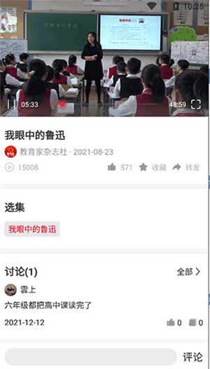 光明教育家