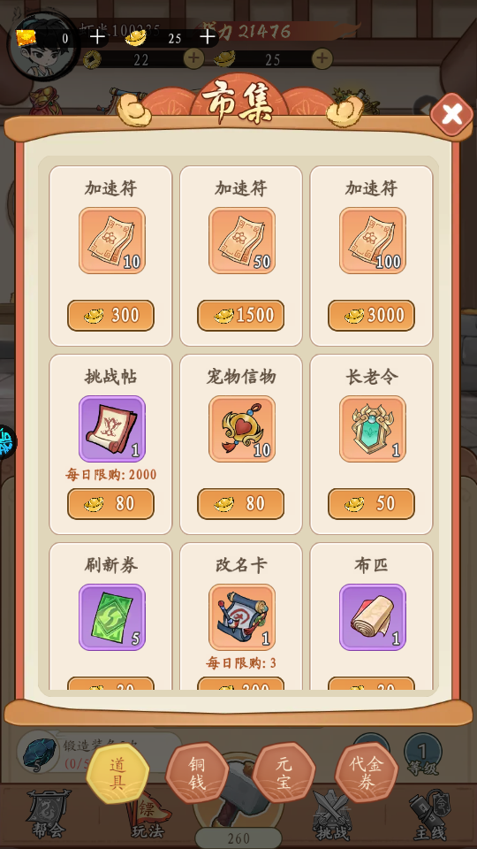 墨武江山0.05折