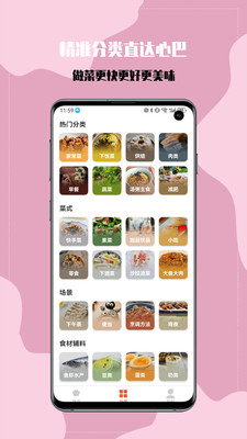 小白学做菜app官方正版2025安卓下载-小白学做菜免费版下载最新手机版v3.1.4