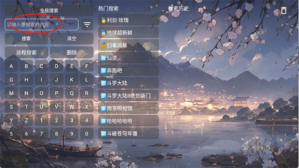 畅看智教APP官方下载电视版-畅看智教课堂TV版下载最新版V1.0.0