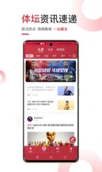 斗球直播app版