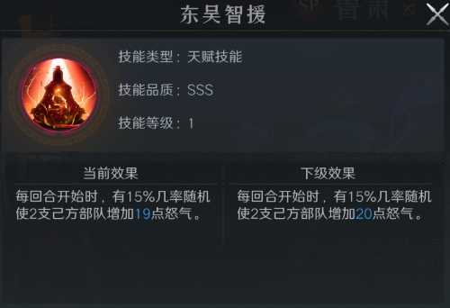 问鼎三国官方最新版本截图3