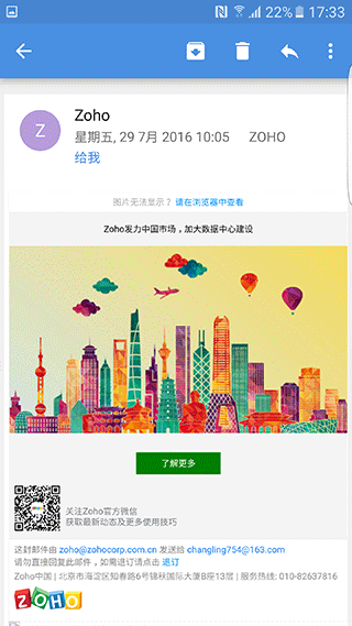 Zoho Mail邮箱app国际版安卓手机下载-Zoho Mail软件客户端最新版下载