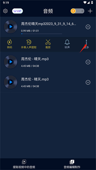 Audio Extractor专业版音频提取app下载-Audio Extractor软件手机正版免费下载v203