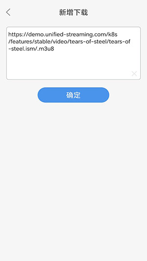 MU迅虎下载器APP安卓下载免费版-MU迅虎下载器APP官方下载手机版v1.2.8