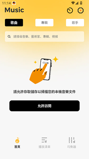 SonicNest官方APP下载安卓版-SonicNest音乐播放器APP下载手机版v1.0.3