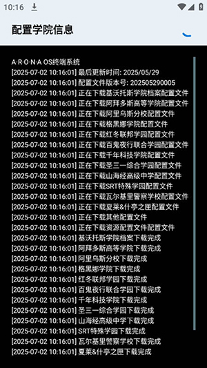 BAVoice官方正版下载最新版-BAVoice蔚蓝档案语音包下载免费版v2.2.3