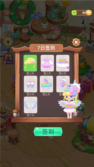 小花仙装扮记游戏截图6