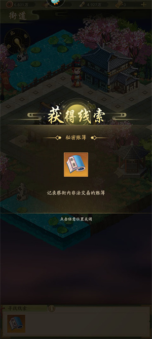 神判包青天官方版