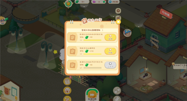 开心养老院2