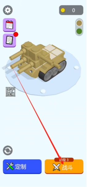 定制坦克1