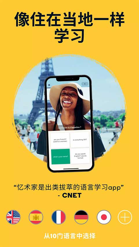 忆术家memrise高级版app下载-忆术家pro软件安卓版官方下载