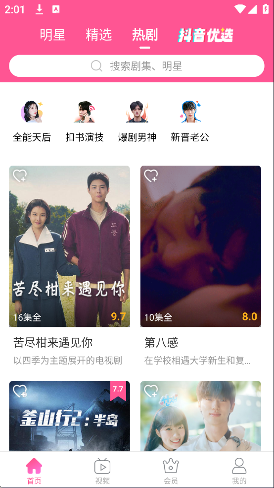 韩小圈