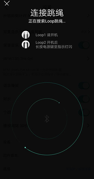 Loop跳绳循环版app下载-Loop运动软件安卓版免费下载