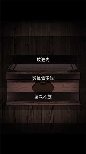 偿命锁游戏图片5
