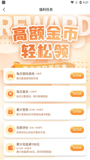 52玩游戏盒子