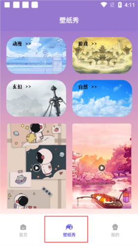 大米星球