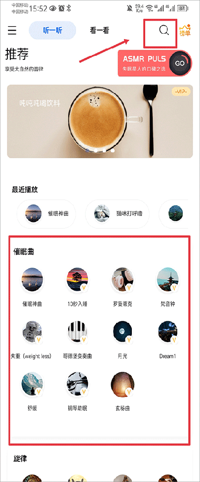 白噪音app官方免费下载-白噪音软件安卓免费下载最新版本4.1.6