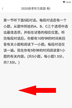 听力百分百