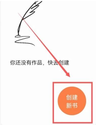 番茄小说app