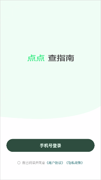 点点搜索app生活助手最新版下载-点点搜索软件手机端免费下载v1.13.3